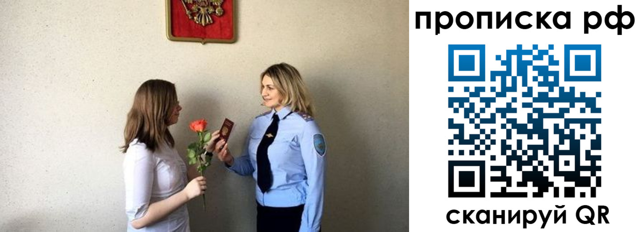 прописка штамп в Оби
